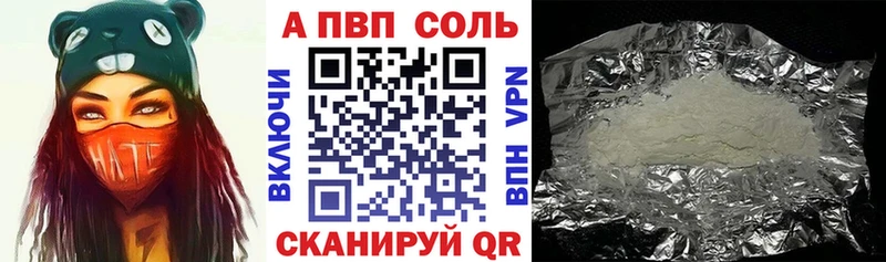 Купить  Горнозаводск  Alfa_PVP Crystall 