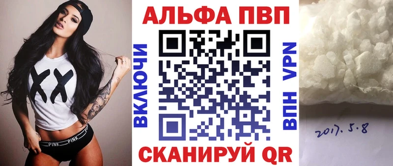 Альфа ПВП крисы CK Горнозаводск