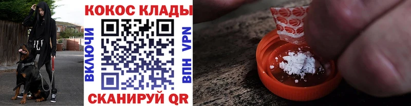 Купить  Горнозаводск  Cocaine 97% 