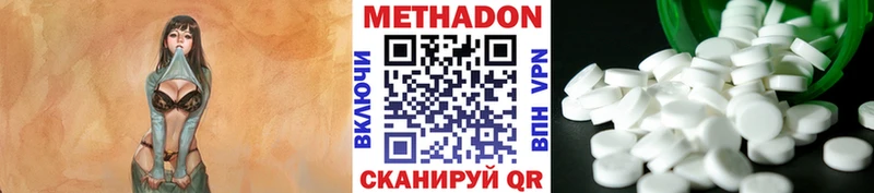 Купить  Горнозаводск  Метадон кристалл 