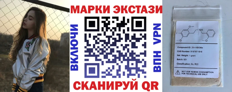 Марки 25I-NBOMe 1,8мг  Купить закладки  Горнозаводск 