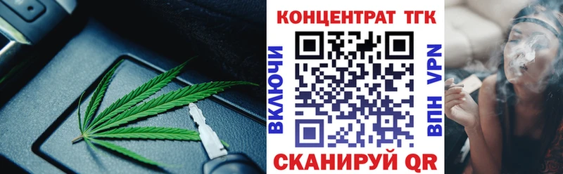 ТГК жижа Горнозаводск