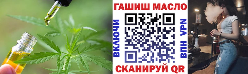 Дистиллят ТГК THC oil Купить закладки Горнозаводск